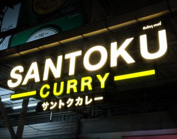 ตัวอย่างป้ายอักษรไฟวอมไลท์ " SANTOKU "