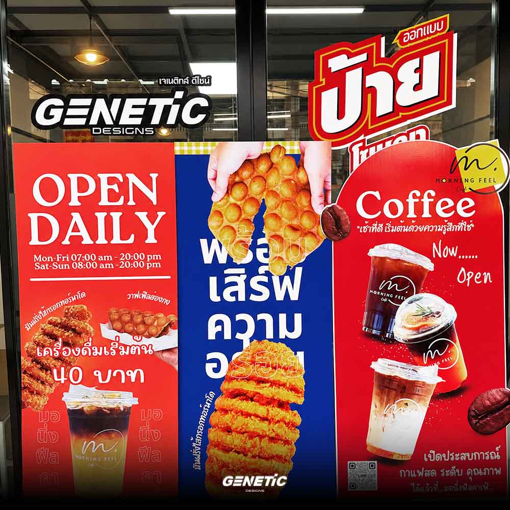 ตัวอย่างงานพิมพ์และสติกเกอร์ 3 ผลงานร้านทำป้ายดอนเมือง Genetic Design