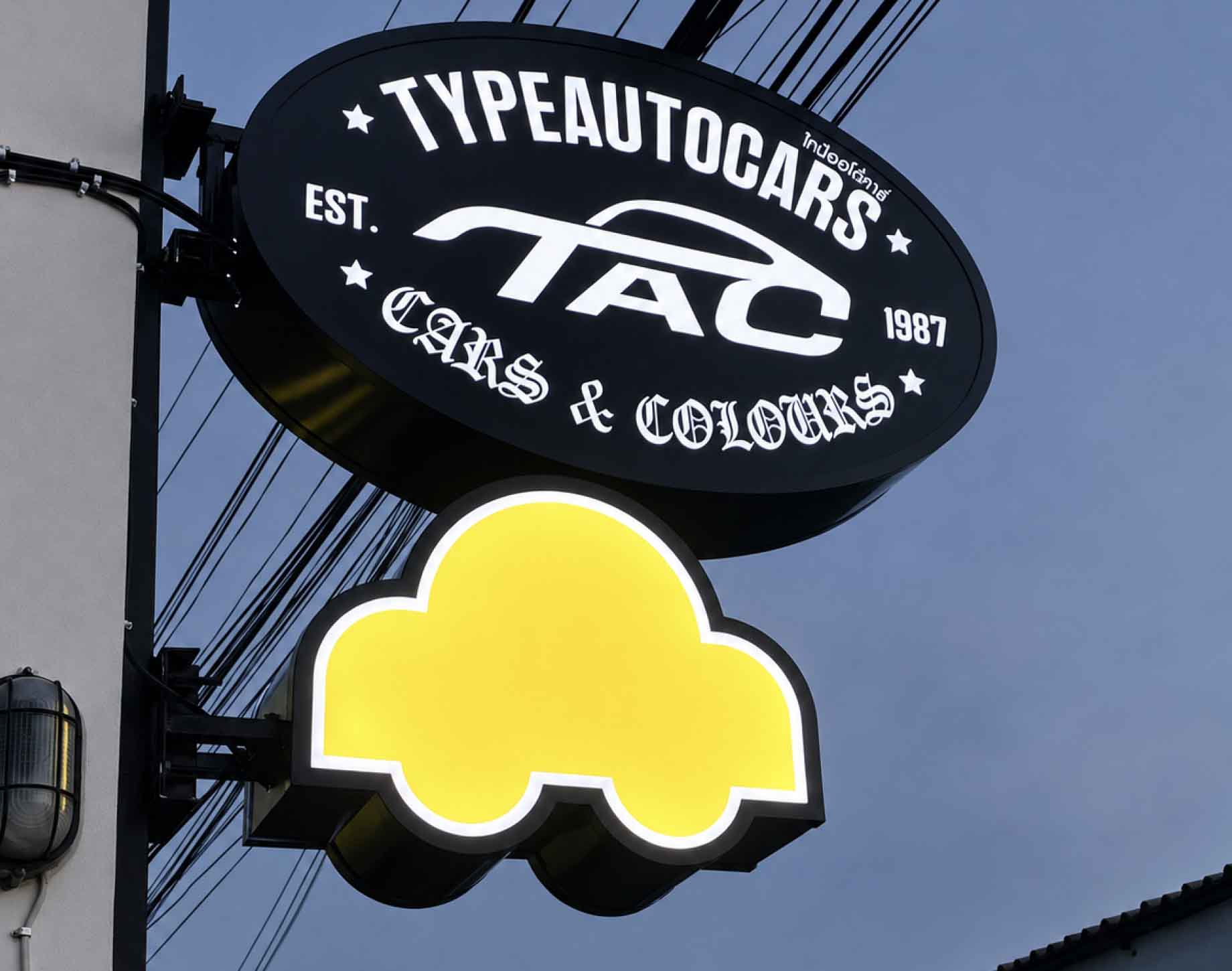 ป้ายกล่องไฟ " TYPE AUTO CAR "