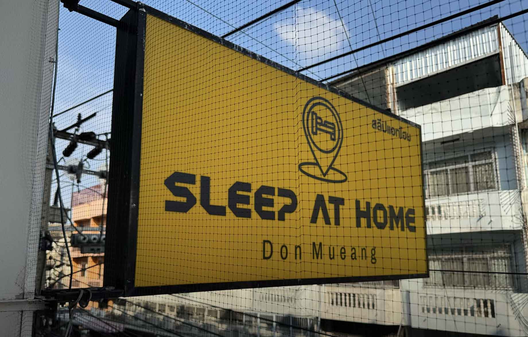 ป้ายกล่องไฟ " SLEEP AT HOME