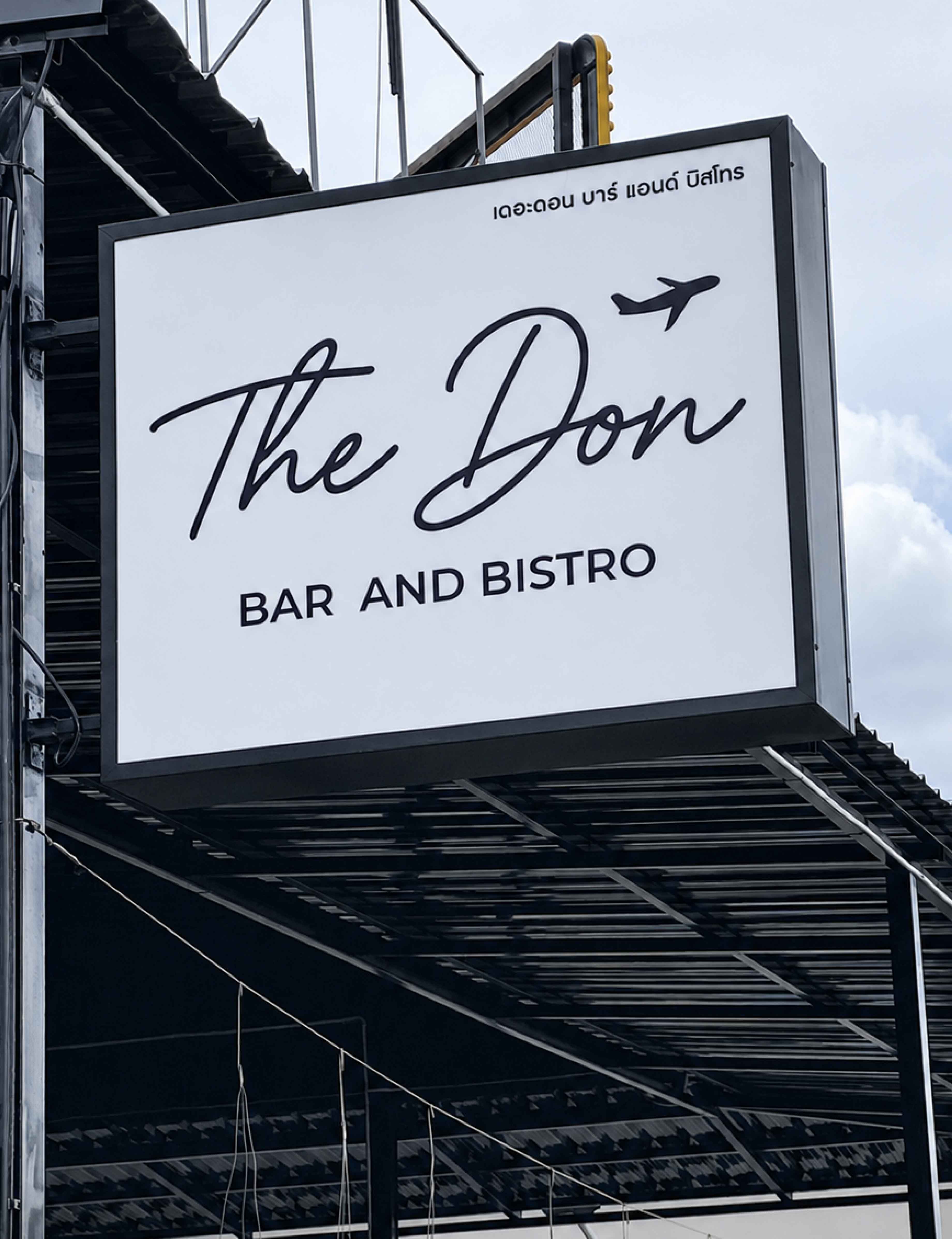 ป้ายกล่องไฟ " THE DON "