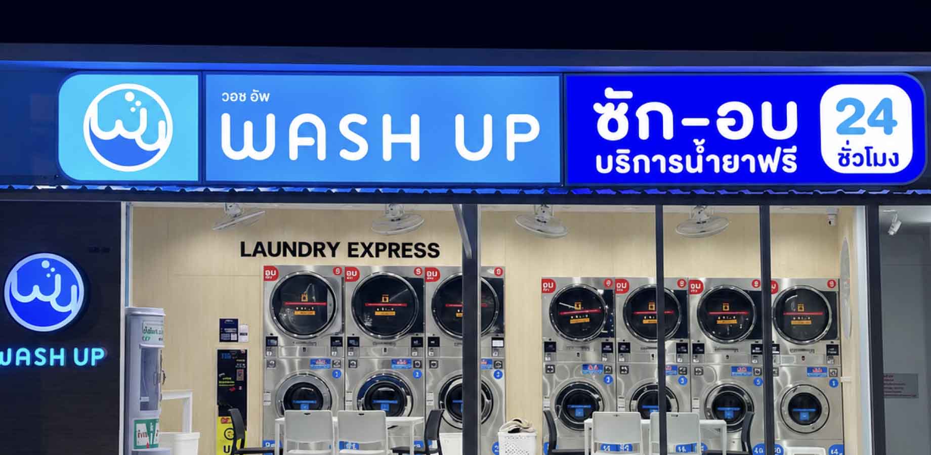 ป้ายกล่องไฟ " WASH UP "