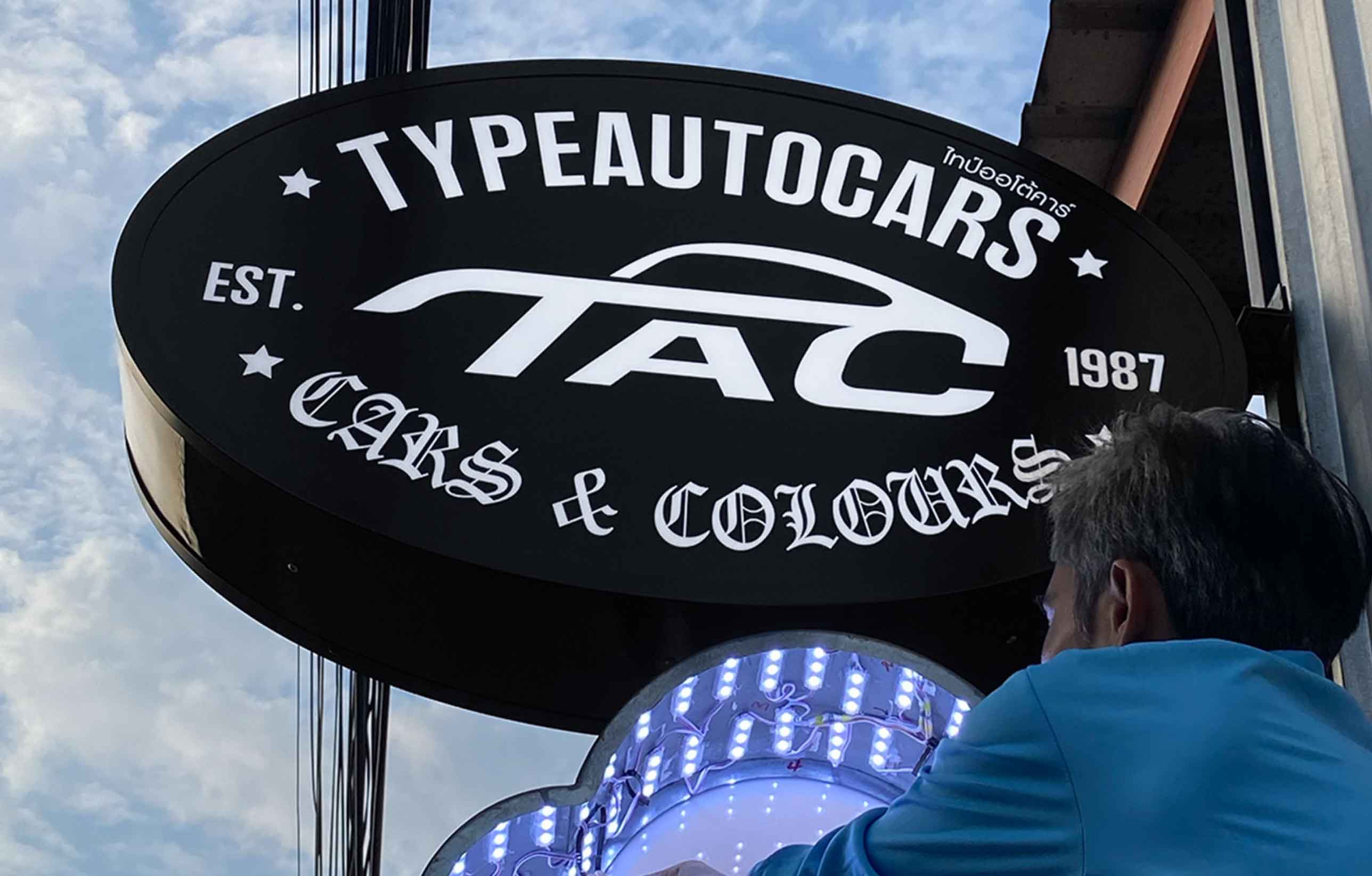 ป้ายกล่องไฟ " TYPE AUTO CARS "